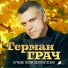 Невiдомий