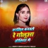 Mohit Singh, Savita Yadav