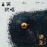梁正
