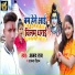 Ajay Raj, Sadhana Chauhan