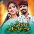 Ramu Rathod