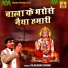 Rajkumar Swami
