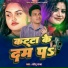 Sonu Raja