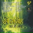 Bro. Yashab, Bro. Gareeb Masih