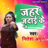 Nitesh Amrit