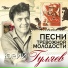 030 Ю. Гуляев и оркестр