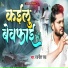 Rajnish Raj