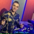 Cheb Amine Tigre feat. Manini Sahar