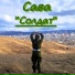 Сава