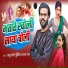 Prabhu Lal Bundil, Sapna Raj