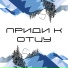Новый Завет, ANA