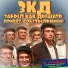 Забыл как дышать, работник мгновения