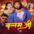 Dolphin Duubey, Golu D