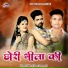 Pukhraj Rana isarmand