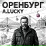 A.LUCKY