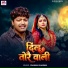 Prakash Sharma