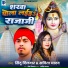 Sintu Dildar, Savita Yadav