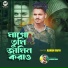 Adnan Rafin