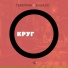 TERRITIMA feat. ZHIZA.XO