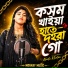 Abida Khatun