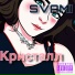 SVAMI