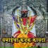 Shakuntala Jadhav