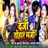 Neeraj Kumar Nirala, Mamta Maurya