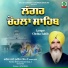 Kavishar Bhai Sukhwinder Singh Ji Ramdas Wale
