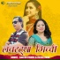 Rakesh Mishra, Meena Rana