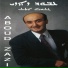Aboud Zazi feat. Izla Issa Chamoun