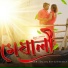 Hriday