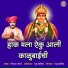Bhimrao Landage