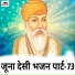 Bhoma Ram Panwar