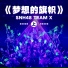 SNH48 (Team FT: Chen Lin, Liu PeiXin, Li YuQi)