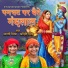 Aarti Mishra, ADITI MISHRA