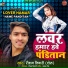 Raushan Tiwari Sheru