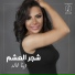 Dina Khaled