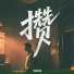 阿斌斌