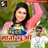 Subash Ahir Yadav