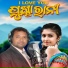 Balaram Soni
