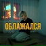 ГАРИ РОУЗ