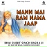 Bhai Surjit Singh Ji Rasila
