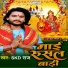 Skd Raj
