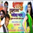 Mukund Hiwale