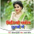 Chandrika Kumar