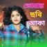 Rozina Parbin