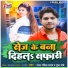 ranjan rangeela yadav, Pooja Pandey