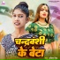 Abita Singh