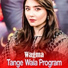 Wagma