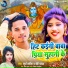 Surya Satish, Baby Yadav